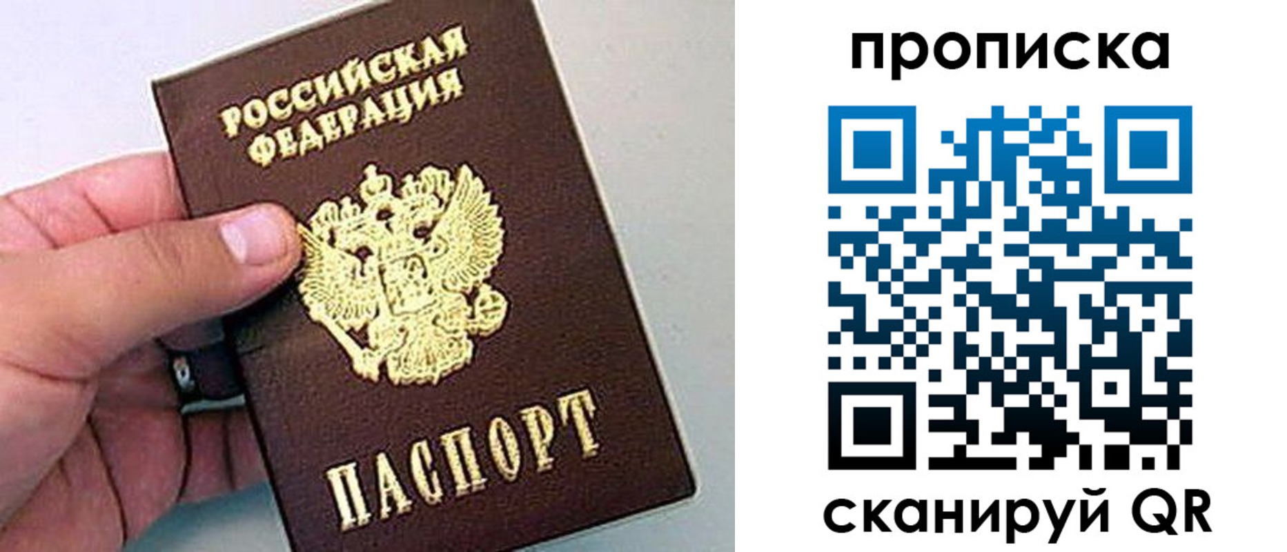 прописка для кредита в Керчи