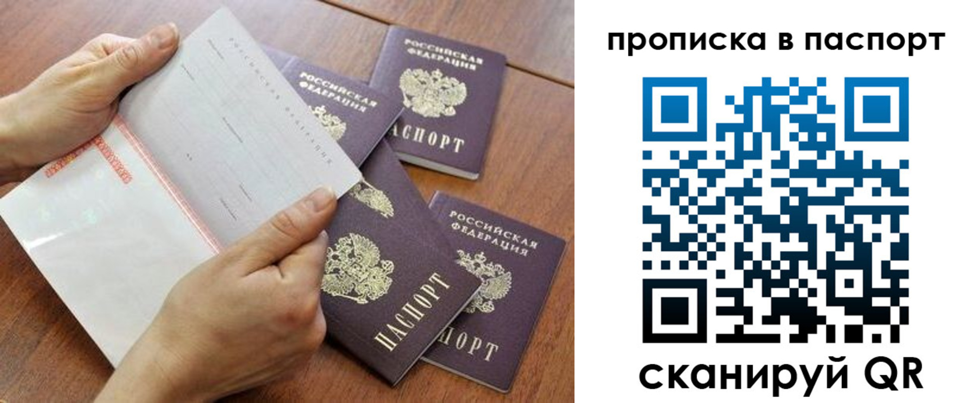 прописка в квартире в Керчи