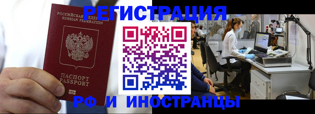 прописка штамп в Керчи