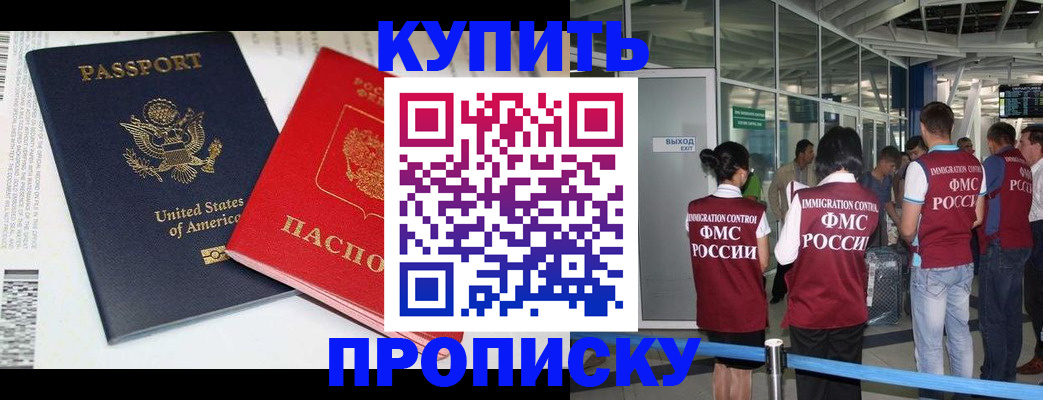 временная регистрация госуслуги в Керчи