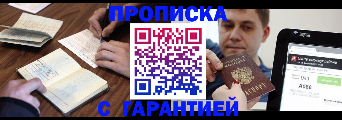 временная регистрация госуслуги в Керчи