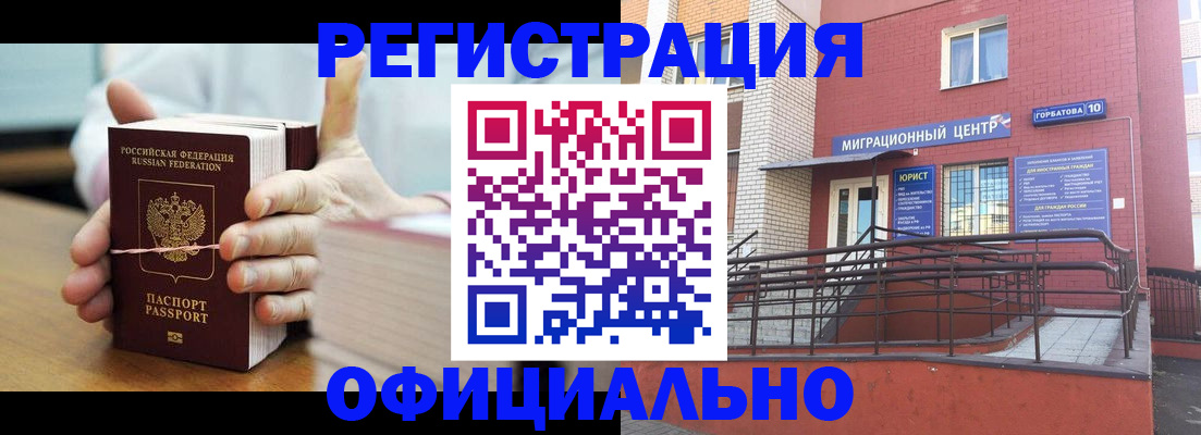 временная регистрация для школы в Керчи