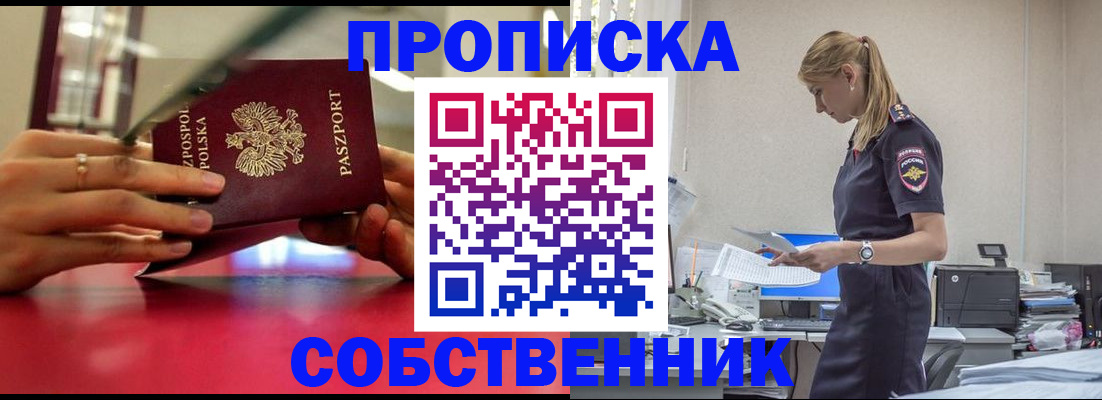 временная регистрация адрес в Керчи