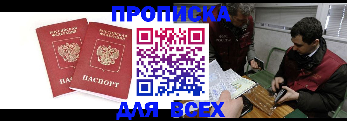 временная регистрация для всех в Керчи