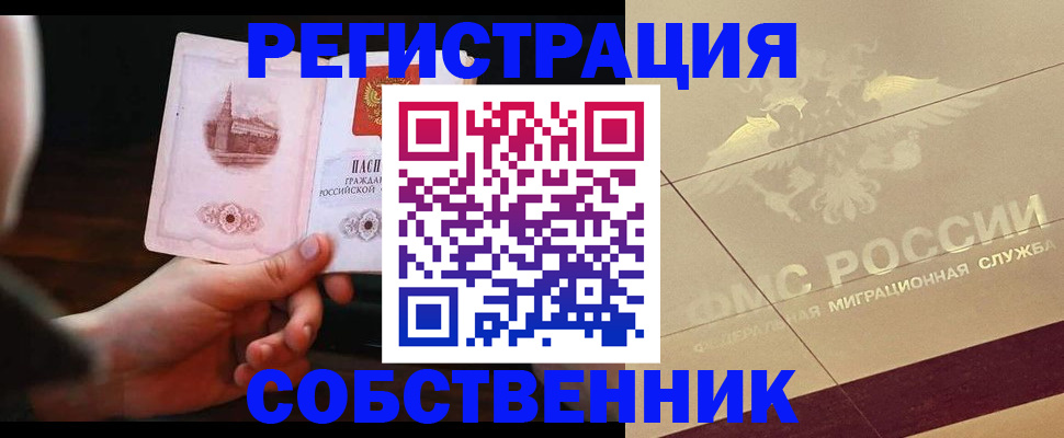 временная регистрация в Керчи